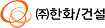 한화건설